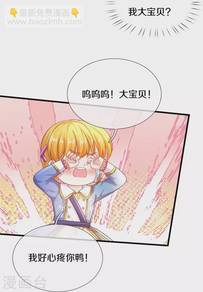 第343话 决定了！生个女鹅！29