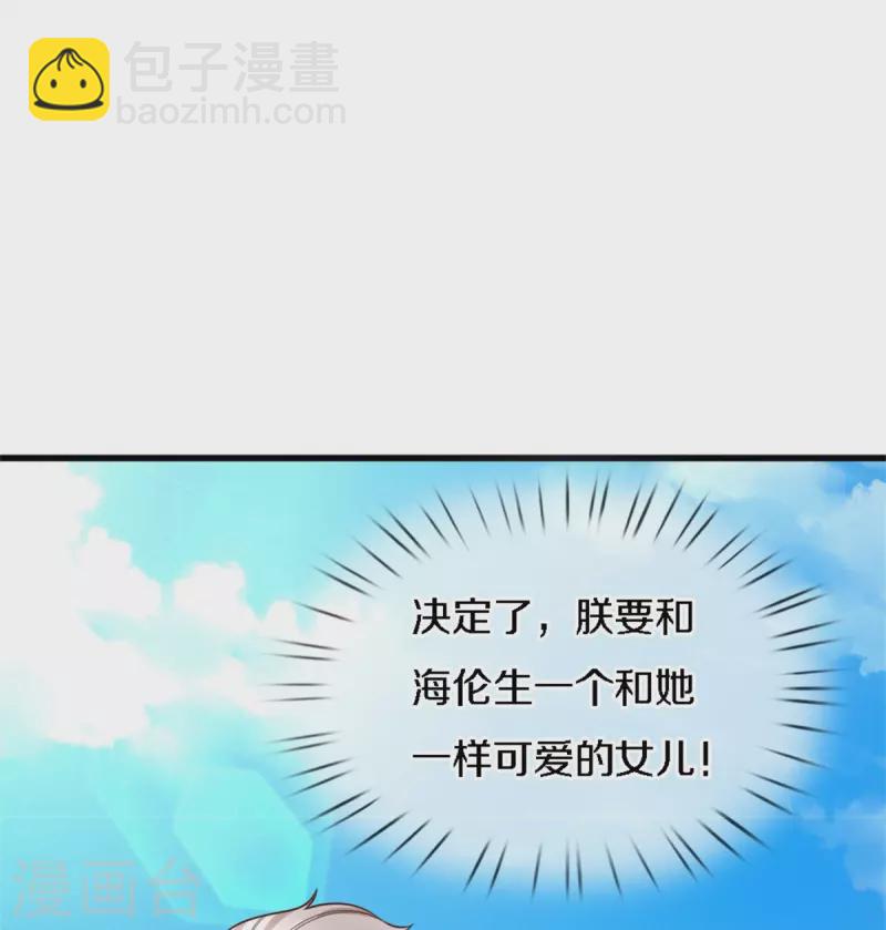 第343话 决定了！生个女鹅！5