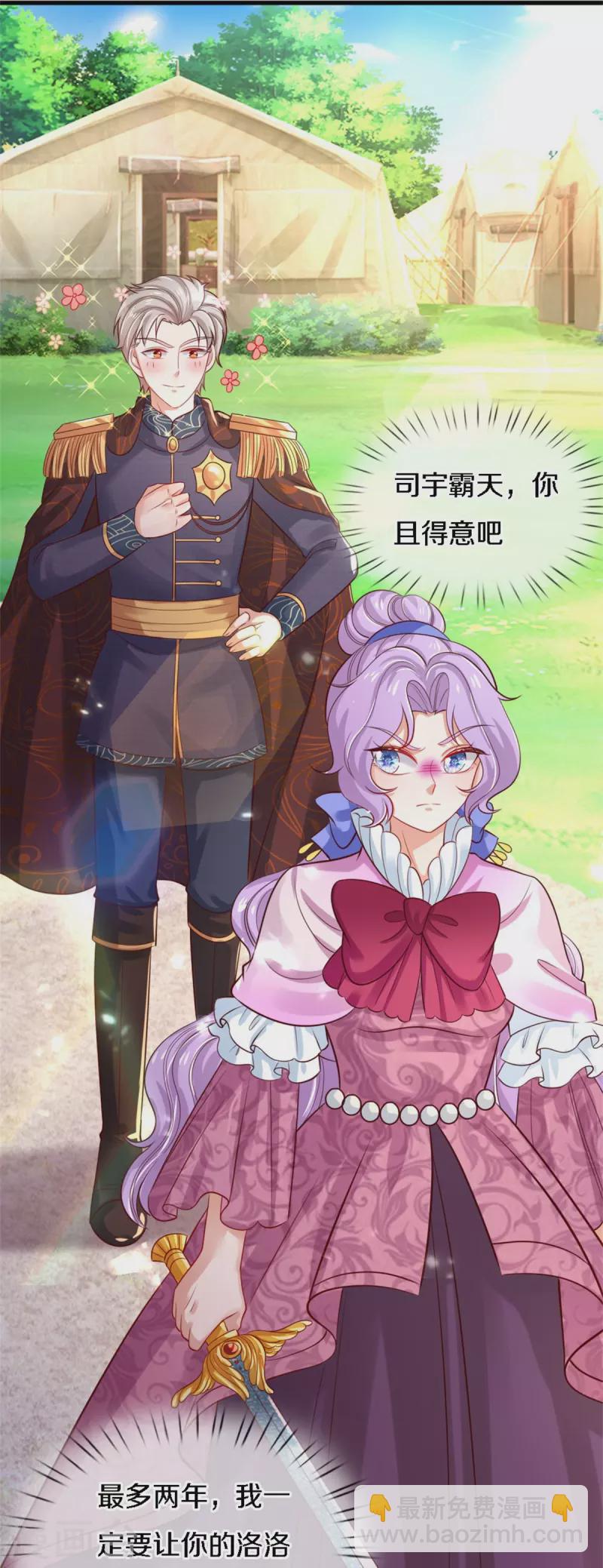 第343话 决定了！生个女鹅！7