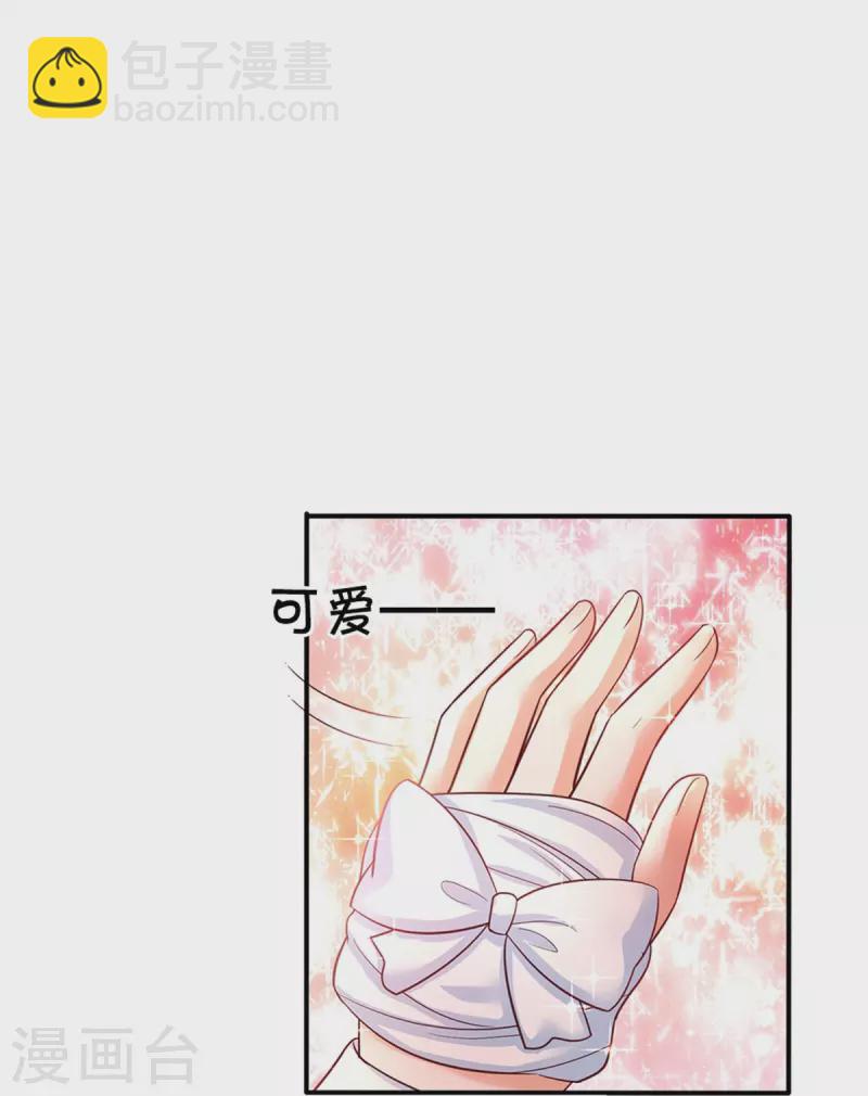 第344话 蝴蝶结13