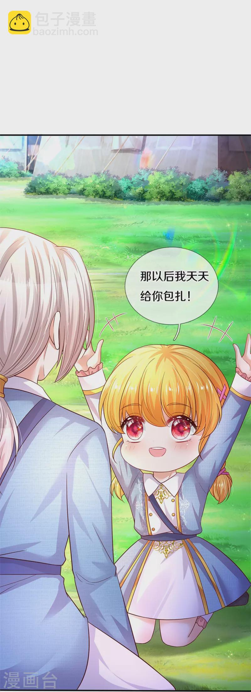 第344话 蝴蝶结17