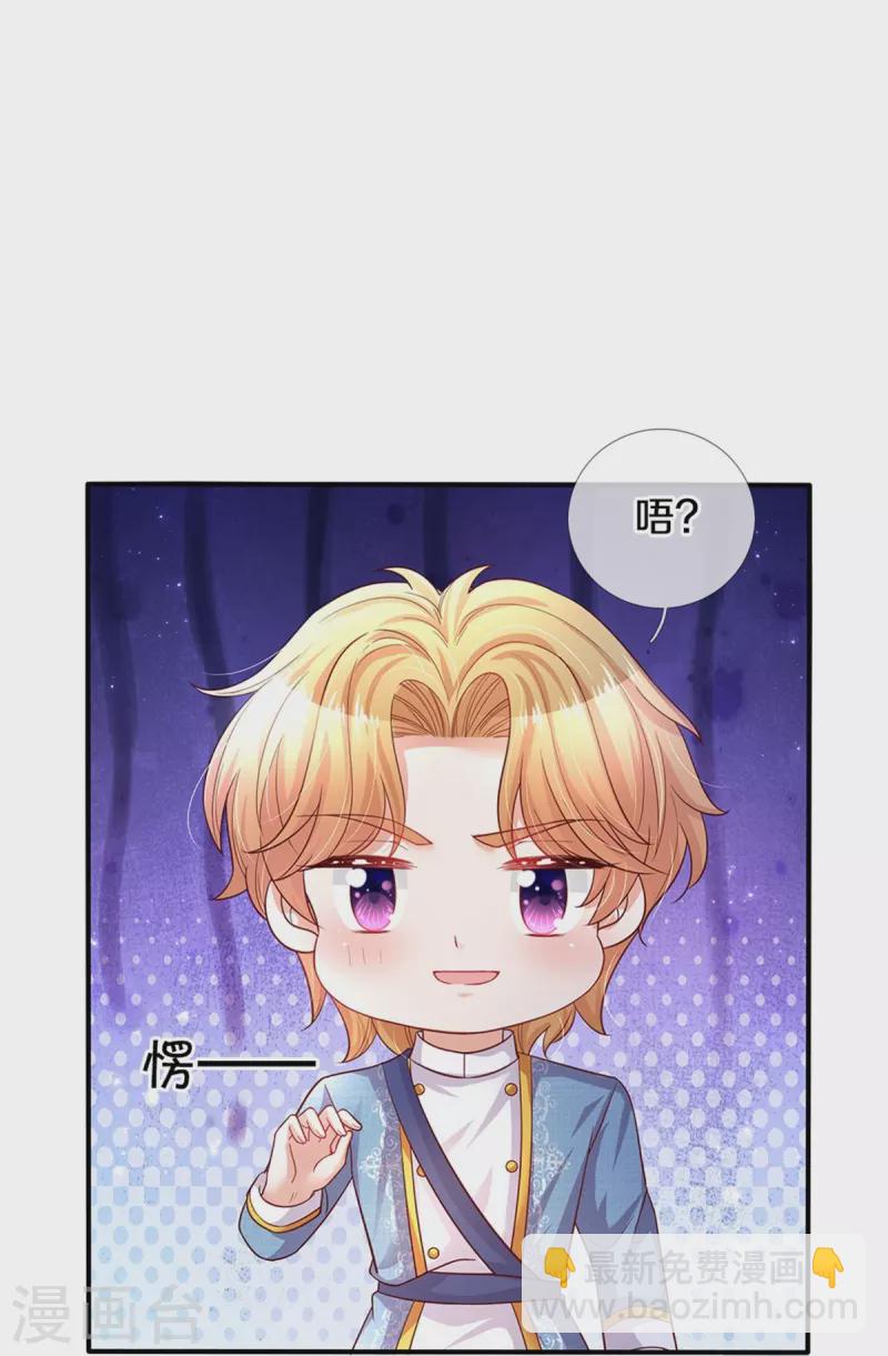 第344话 蝴蝶结18