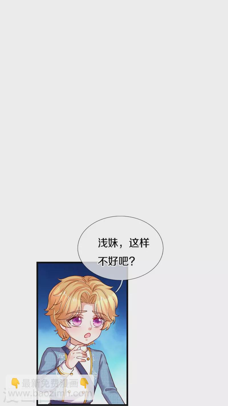 第344话 蝴蝶结19