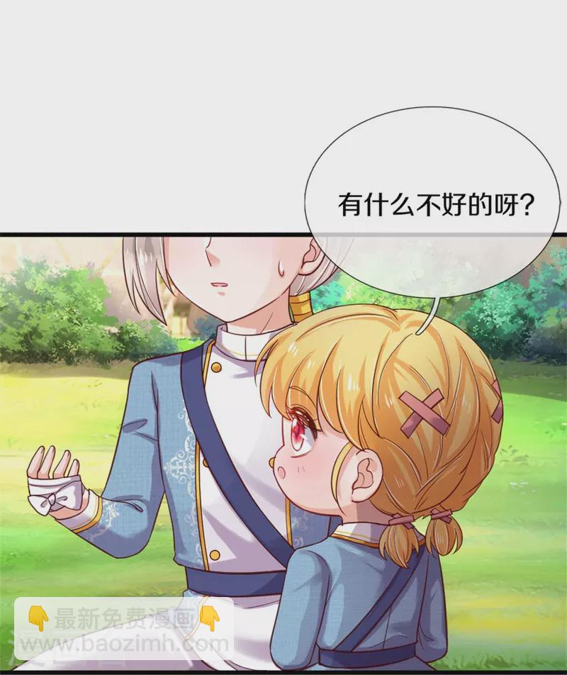 第344话 蝴蝶结20