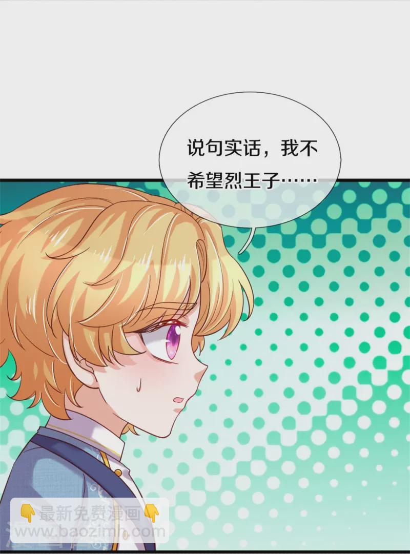 第344话 蝴蝶结21
