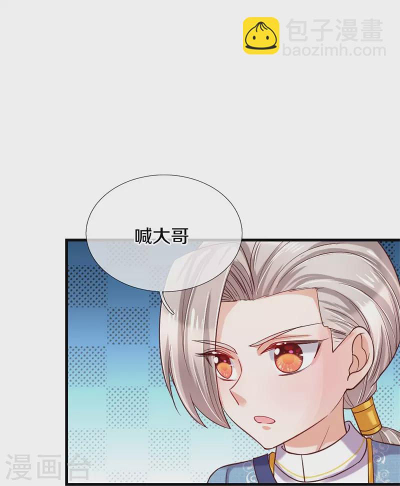 第344话 蝴蝶结22