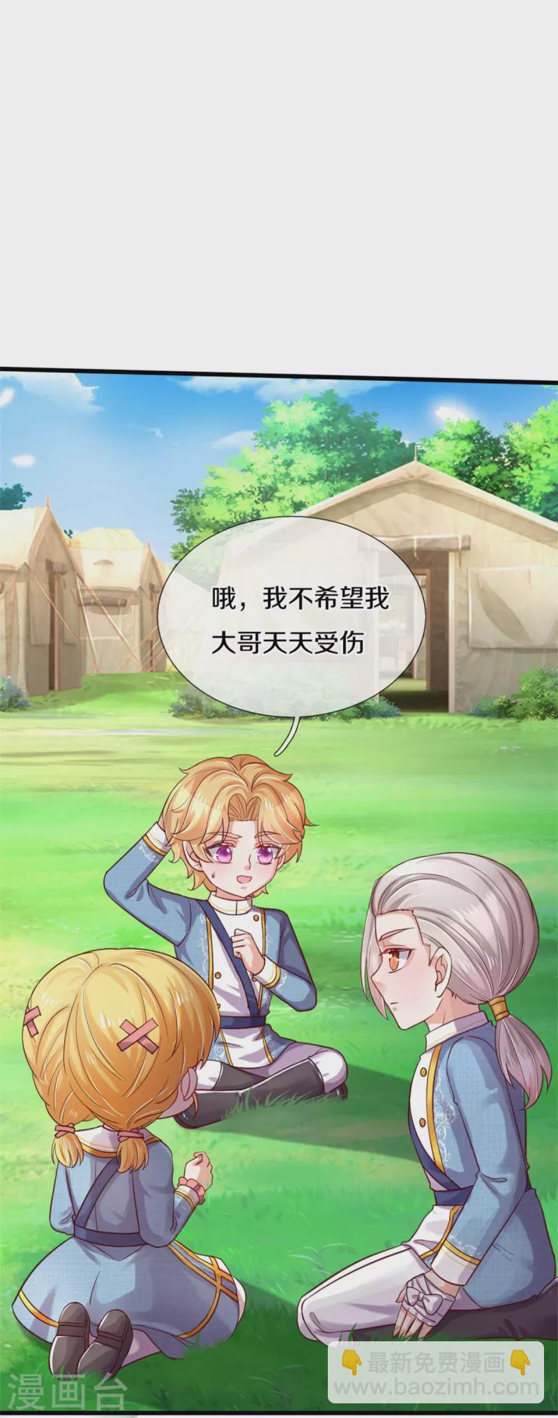 第344话 蝴蝶结23
