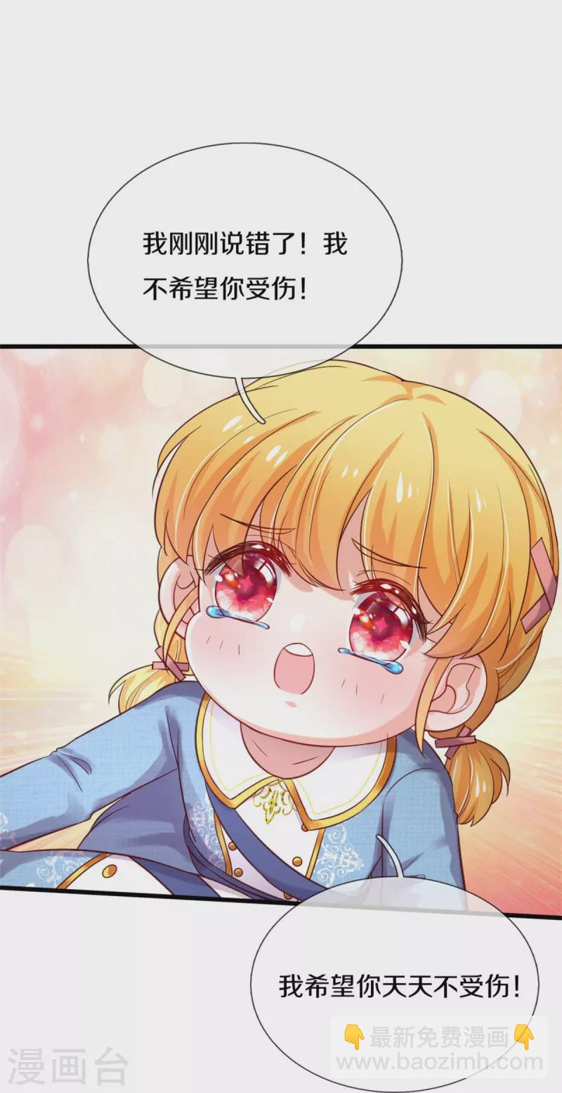 第344话 蝴蝶结28