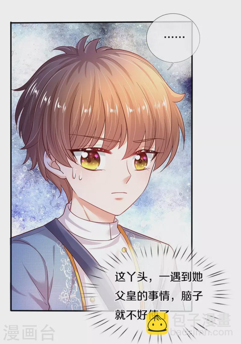 第344话 蝴蝶结3