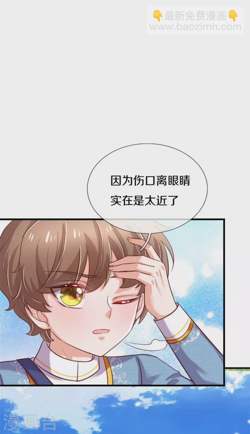 第344话 蝴蝶结30