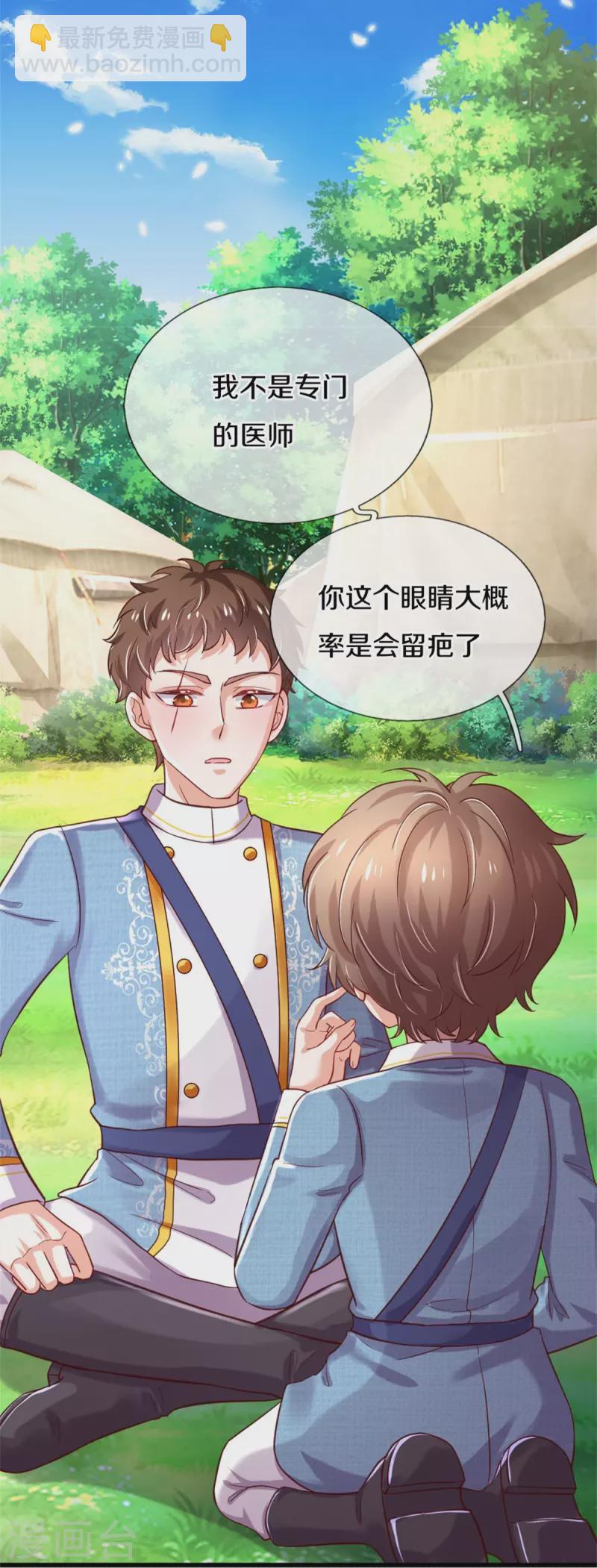 第344话 蝴蝶结31