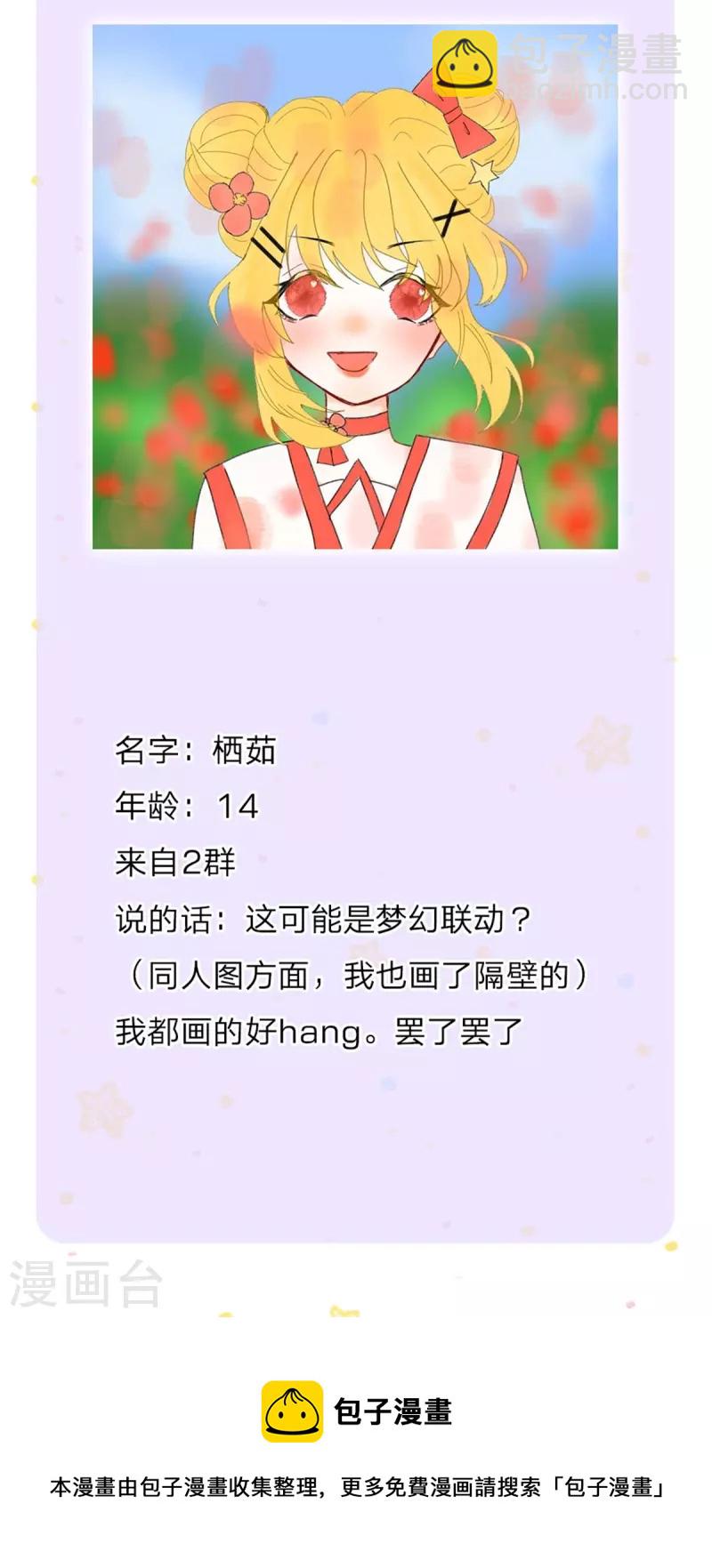 第344话 蝴蝶结33