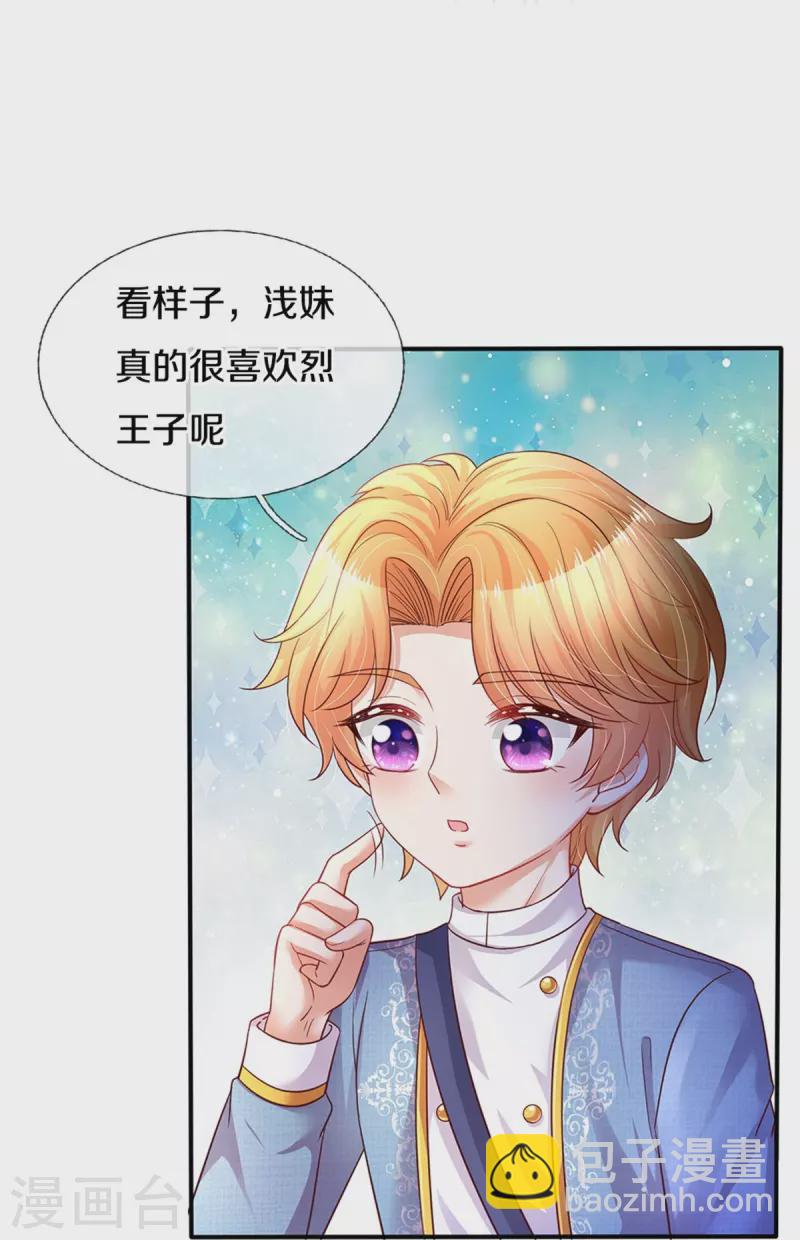 第344话 蝴蝶结4
