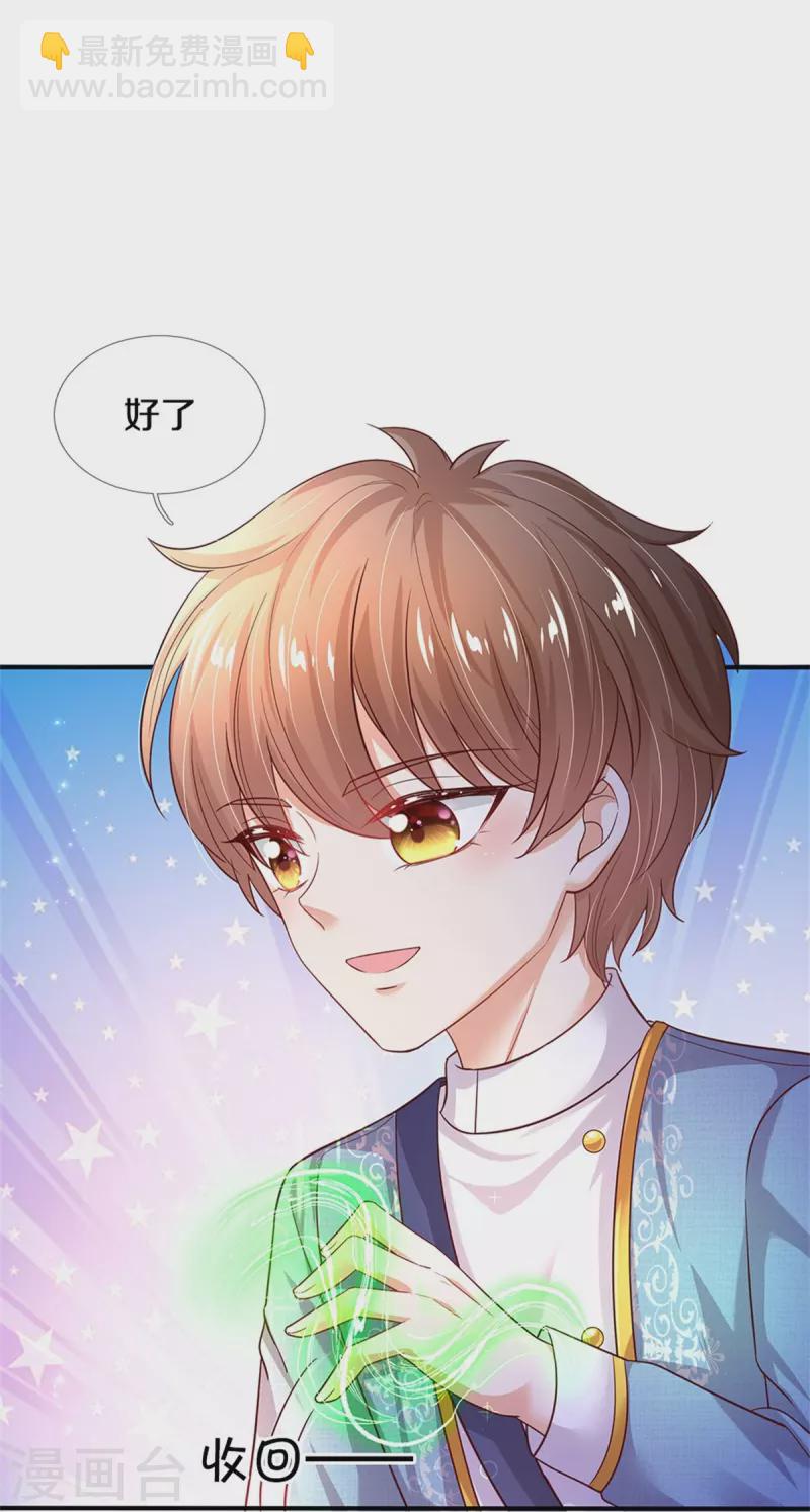 第344话 蝴蝶结9