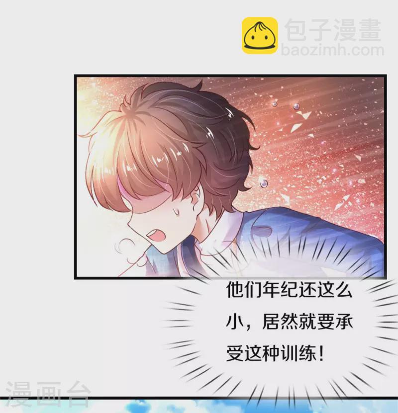 第345话 跑起来22