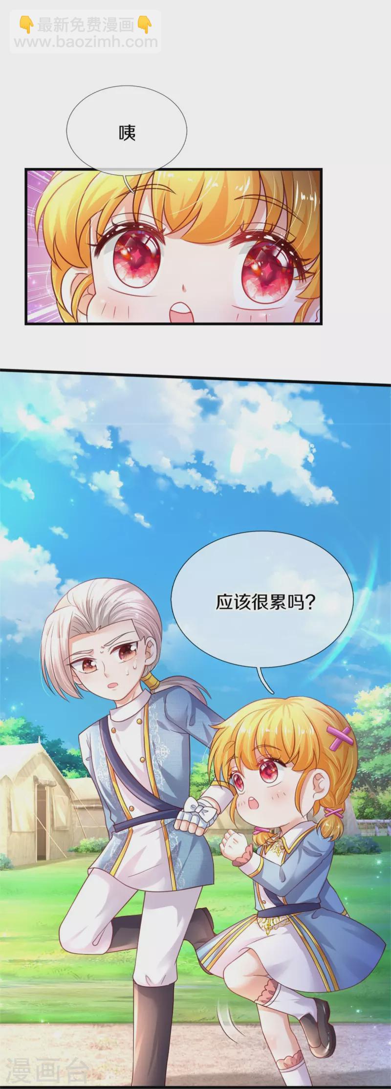 第345话 跑起来29