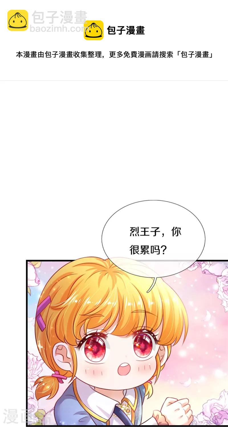 第345话 跑起来30