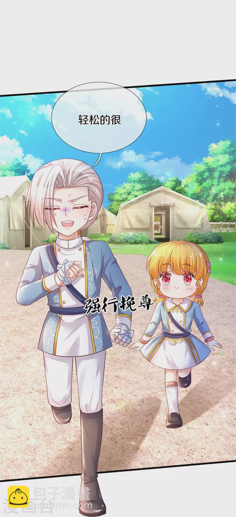 第345话 跑起来33