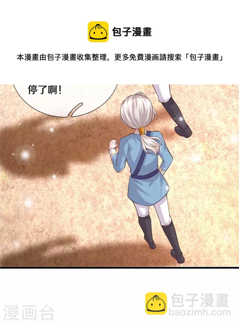 第346话 男孩の尊严18