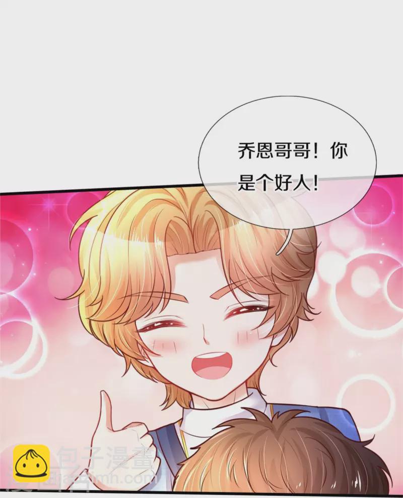 第346话 男孩の尊严26