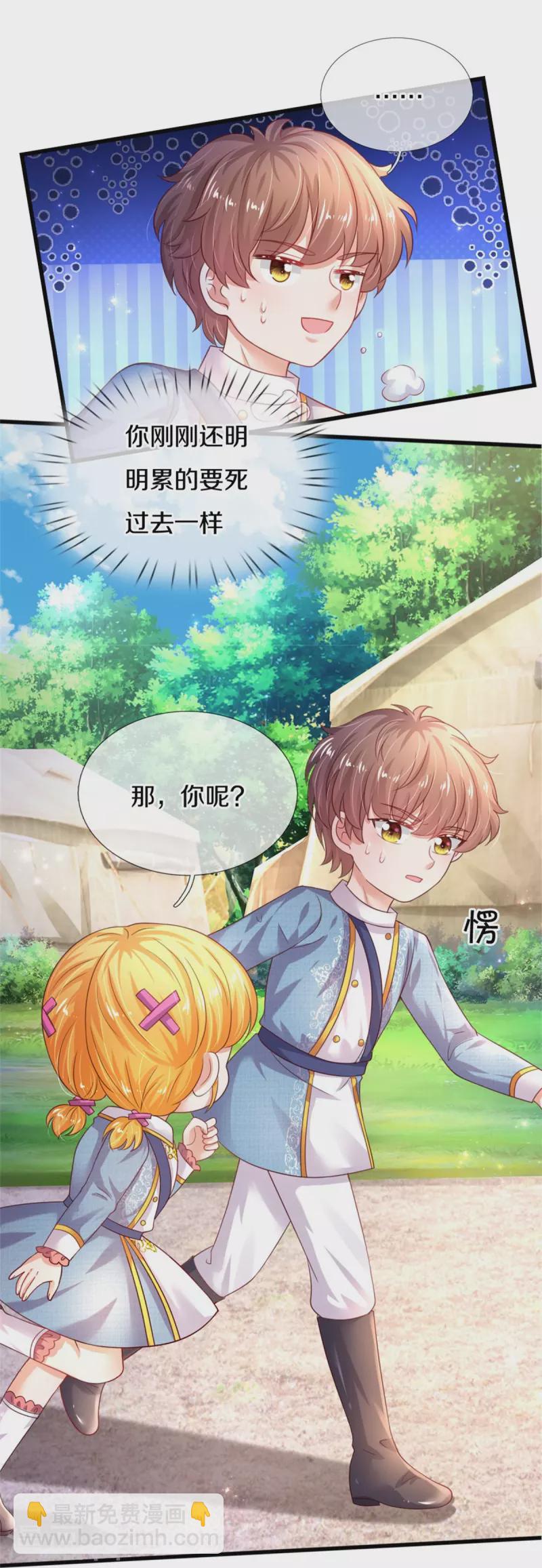 第346话 男孩の尊严3