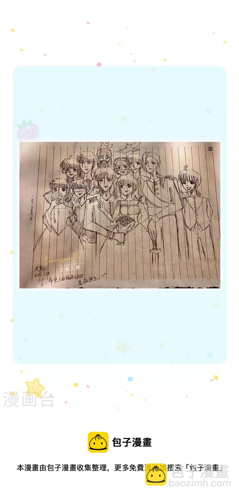 第346话 男孩の尊严32