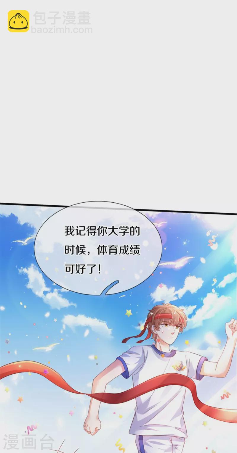 第346话 男孩の尊严6