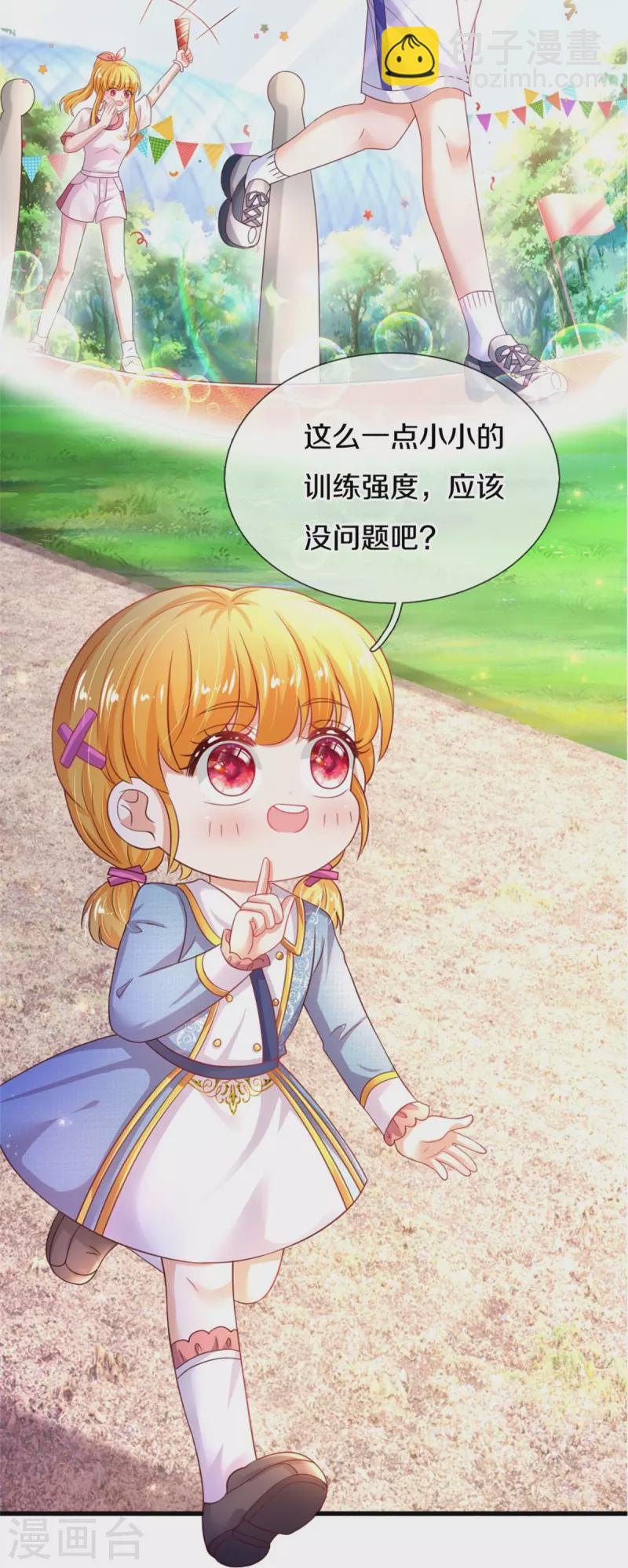 第346话 男孩の尊严7