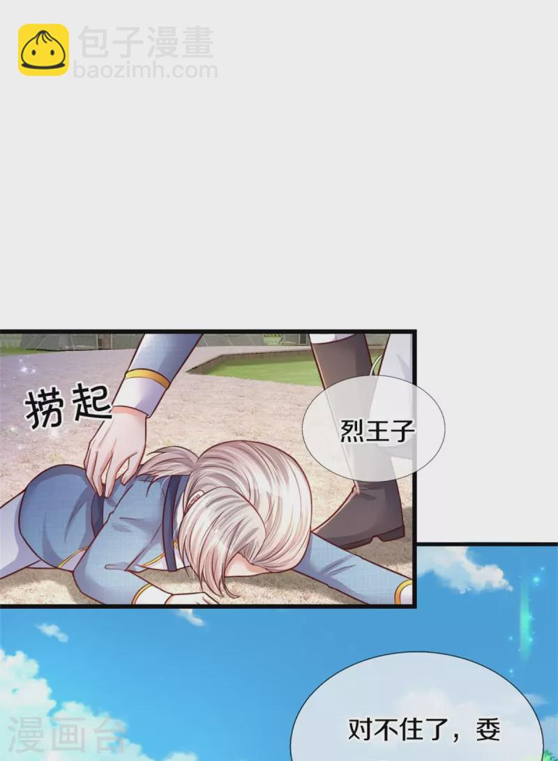 第347话 跑步？小意思13