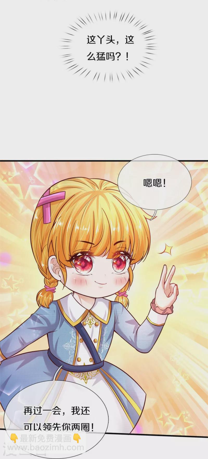 第347话 跑步？小意思28