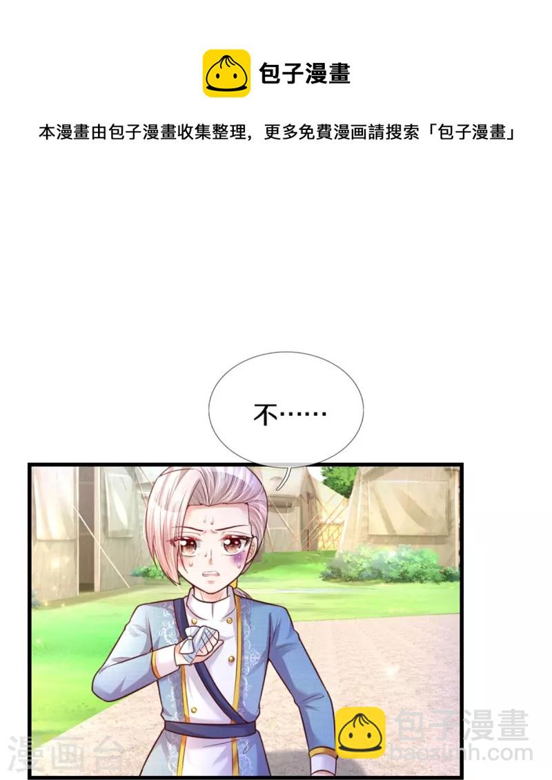 第347话 跑步？小意思7