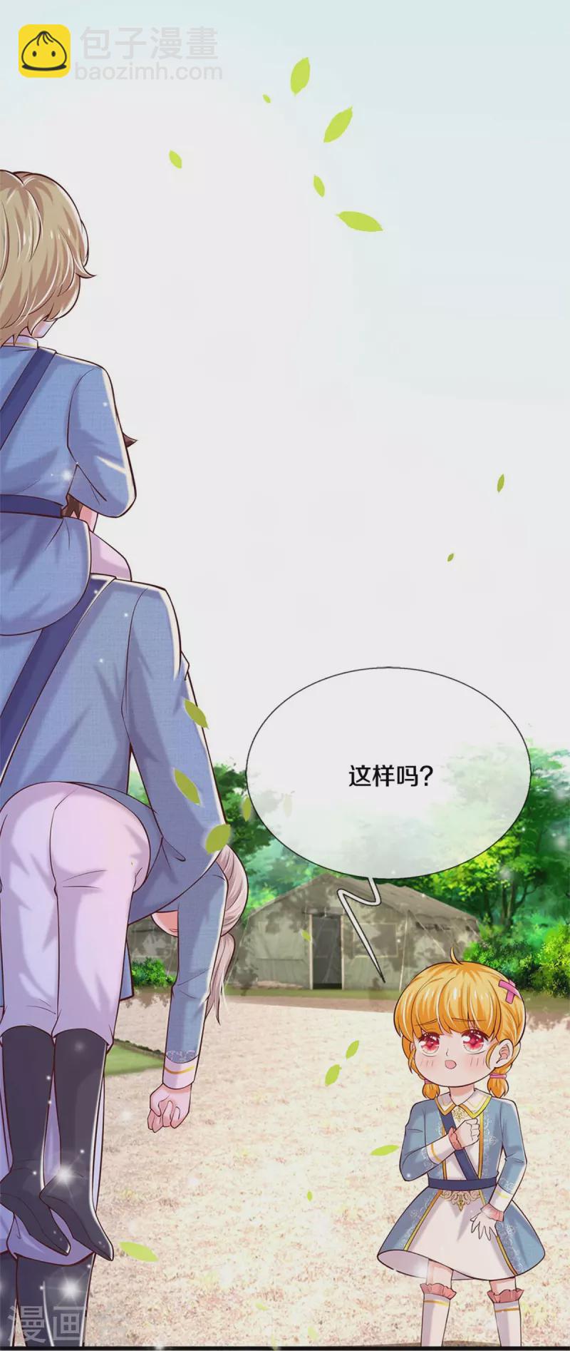 第348话 我的父皇我来背背10