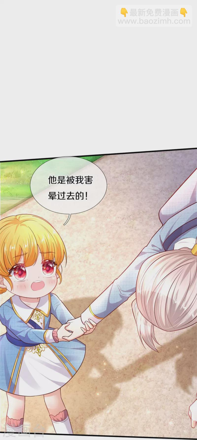 第348话 我的父皇我来背背16