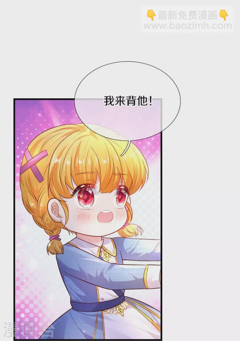 第348话 我的父皇我来背背17