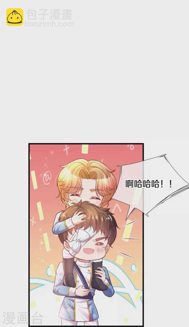 第348话 我的父皇我来背背24