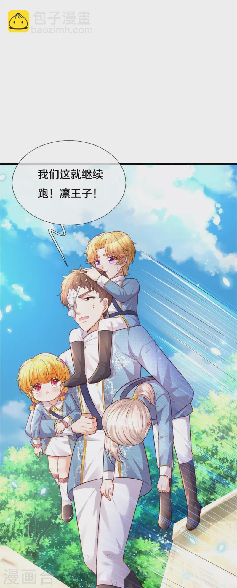第348话 我的父皇我来背背29