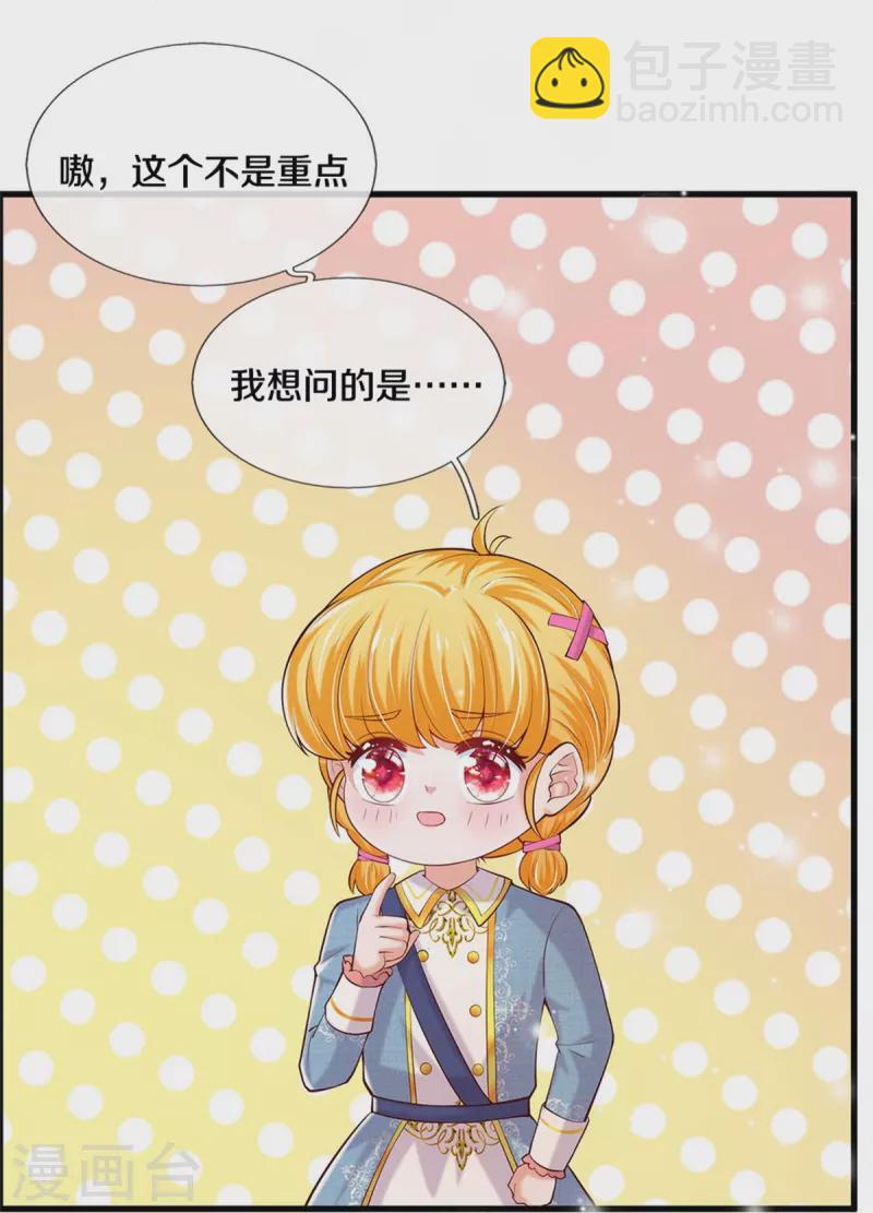 第348话 我的父皇我来背背4
