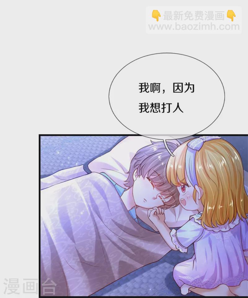第349话 嘘，去打人！18