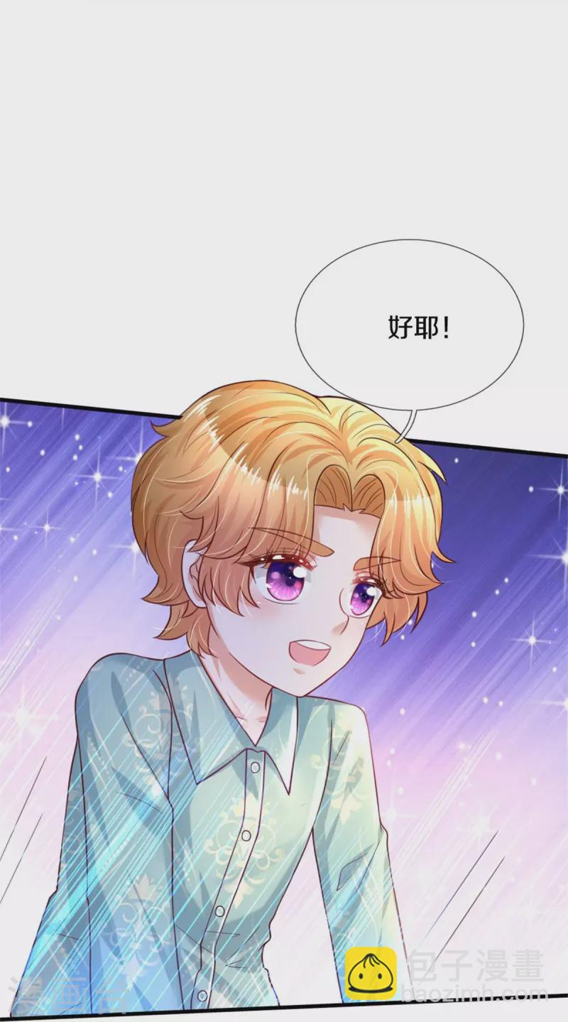 第349话 嘘，去打人！19