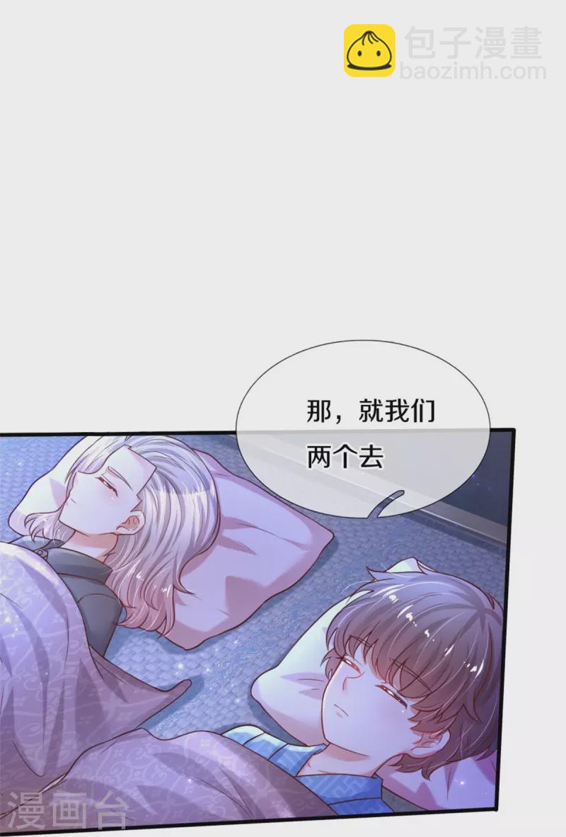 第349话 嘘，去打人！23