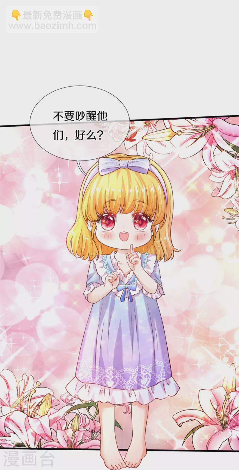 第349话 嘘，去打人！24