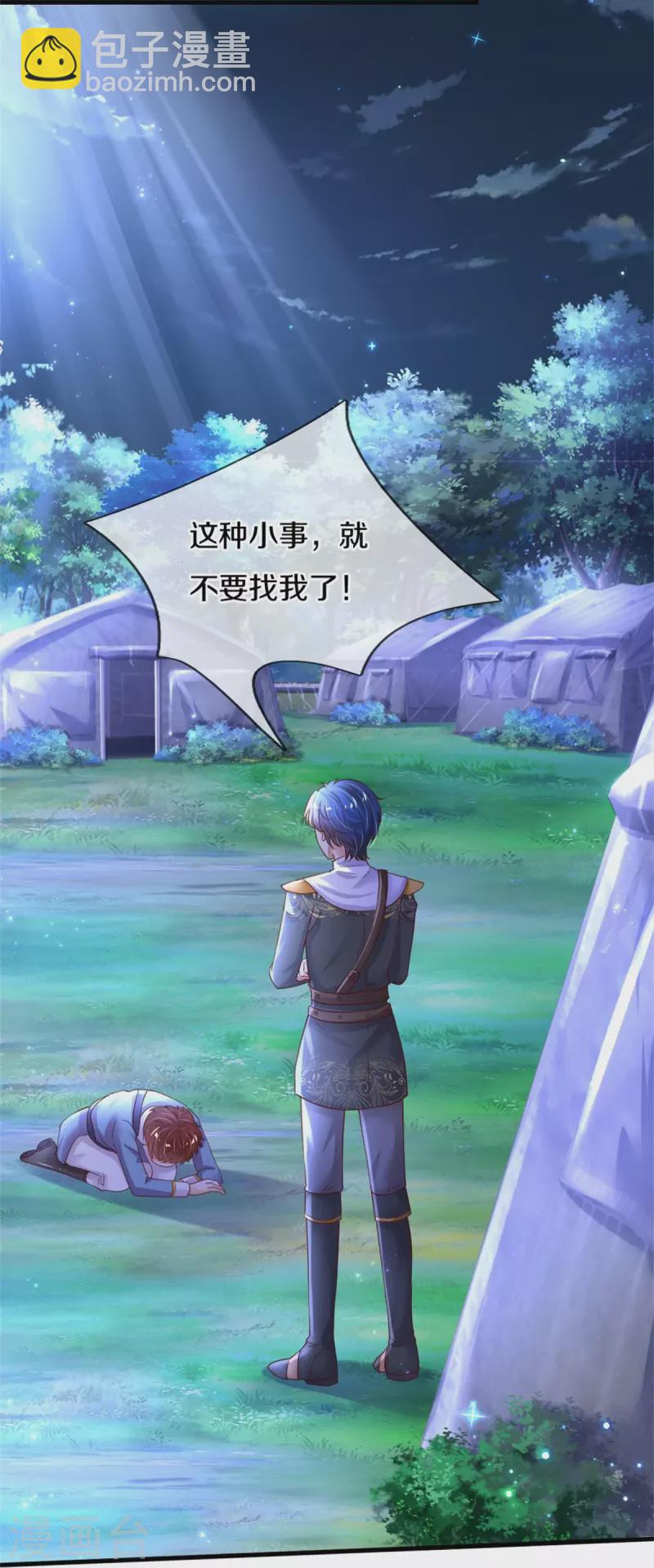 第349话 嘘，去打人！28