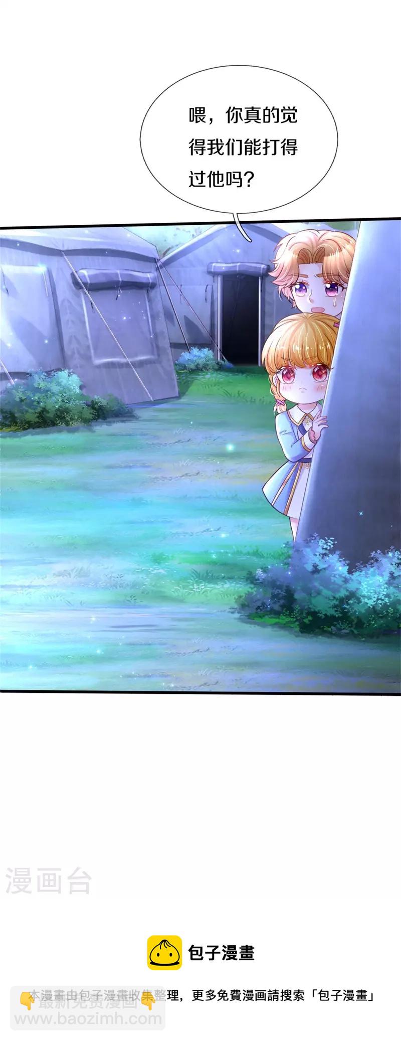 第349话 嘘，去打人！29