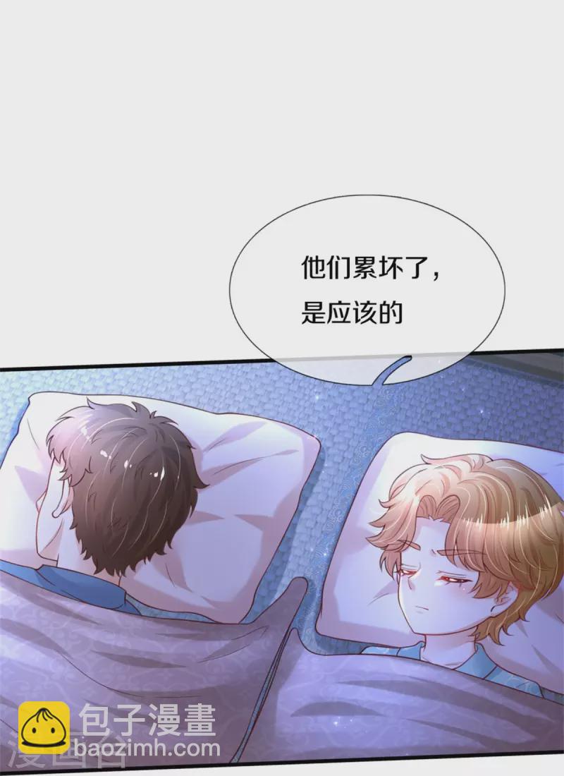 第349话 嘘，去打人！9