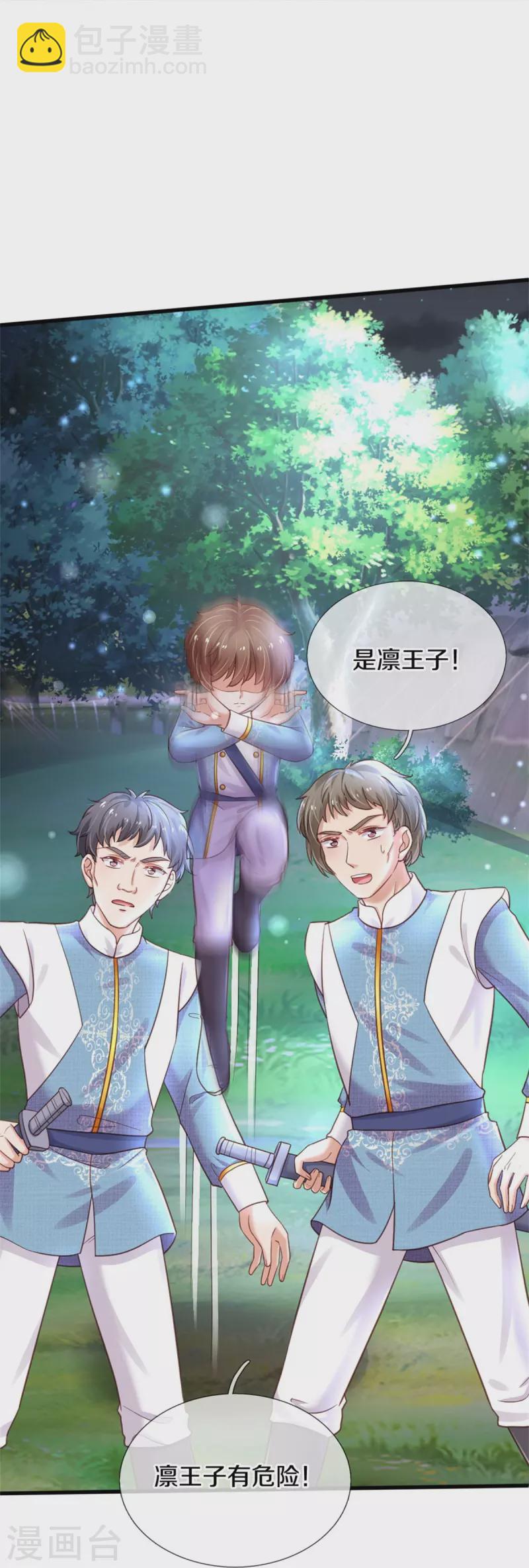 第350话 打他！干！30