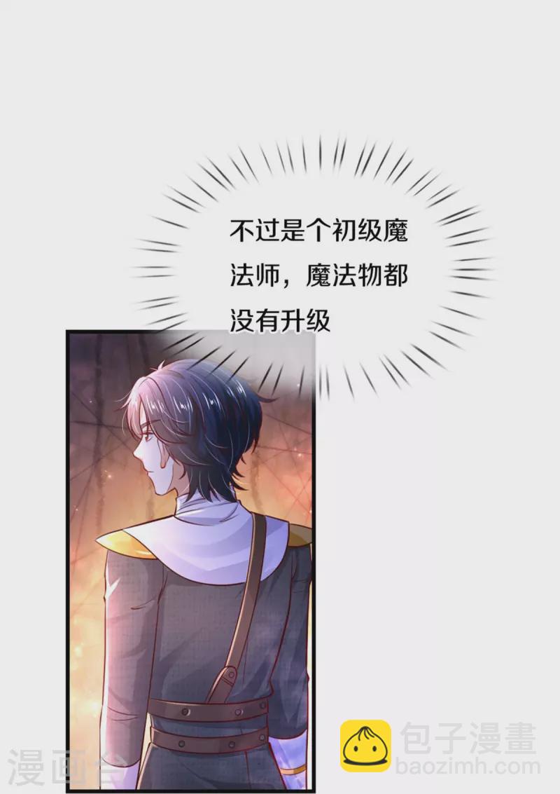第350话 打他！干！4
