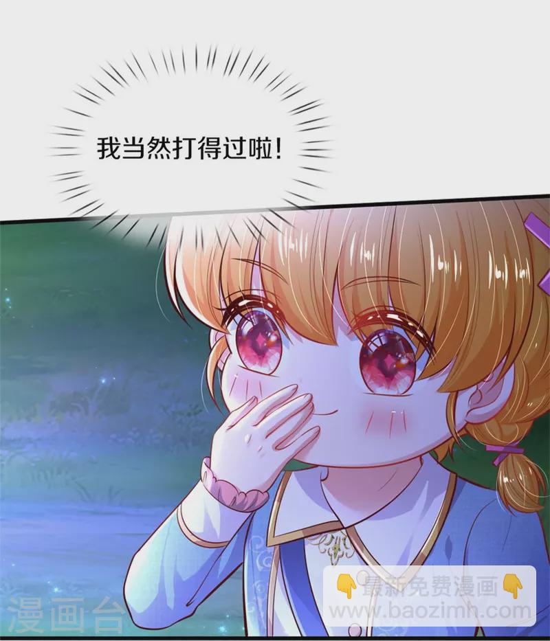 第350话 打他！干！5