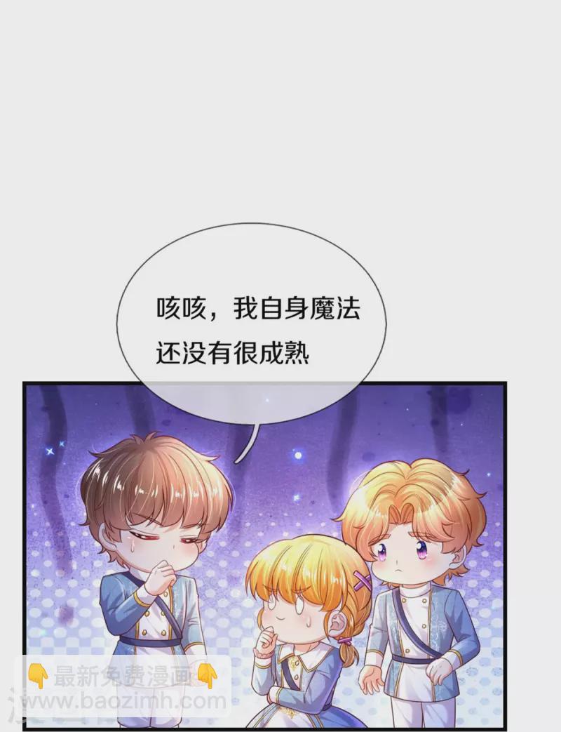 第352话 失忆魔法10