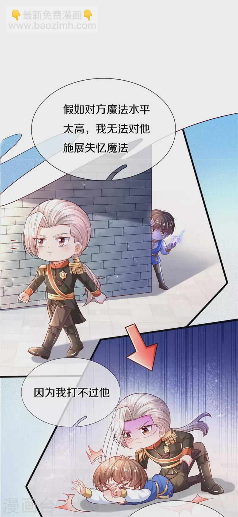 第352话 失忆魔法11