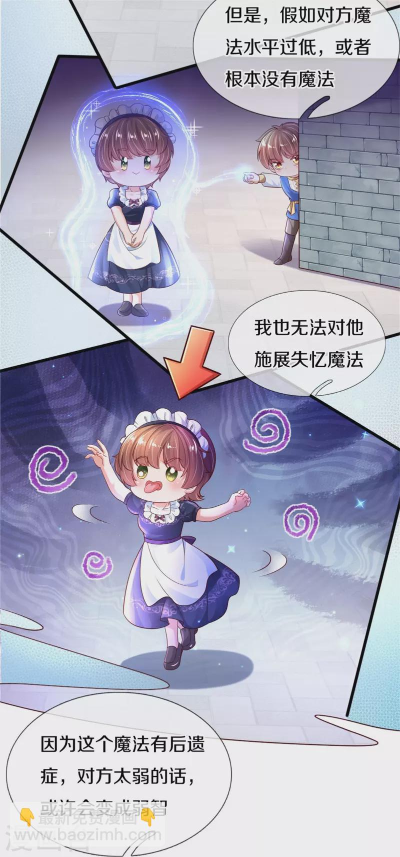 第352话 失忆魔法12